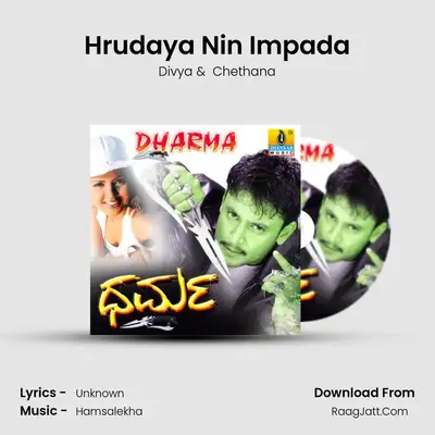 Hrudaya Nin Impada MP3 Song by Divya Cover