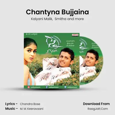 Chantyna Bujjaina MP3 Song by Kalyani Malik Cover