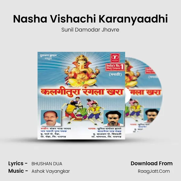 Nasha Vishachi Karanyaadhi MP3 Song by Sunil Damodar Jhavre Cover