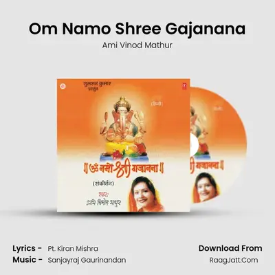 Om Namo Shree Gajanana mp3 song