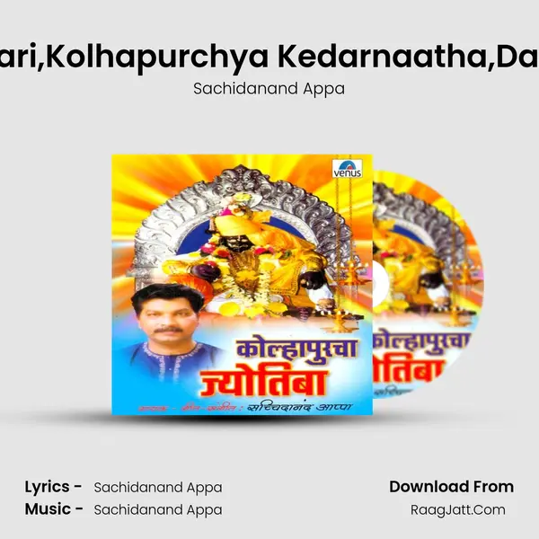 Jyotiba Majha Kaivari,Kolhapurchya Kedarnaatha,Dakhkhancha Jyotiba MP3 Song by Sachidanand Appa Cover