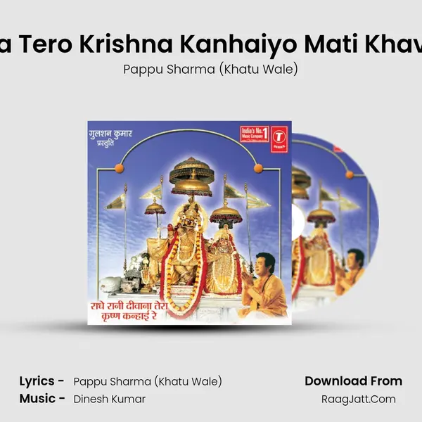 Maiya Tero Krishna Kanhaiyo Mati Khave Re (Gujriya) MP3 Song by Pappu Sharma (Khatu Wale) Cover