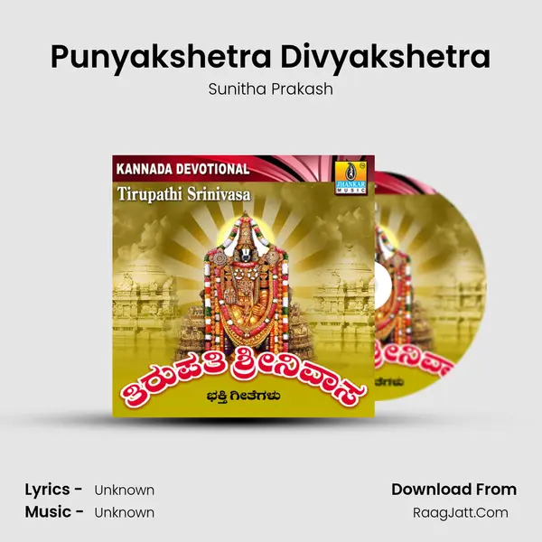 Punyakshetra Divyakshetra MP3 Song by Sunitha Prakash Cover