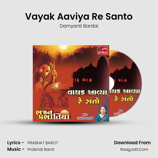 Vayak Aaviya Re Santo - 