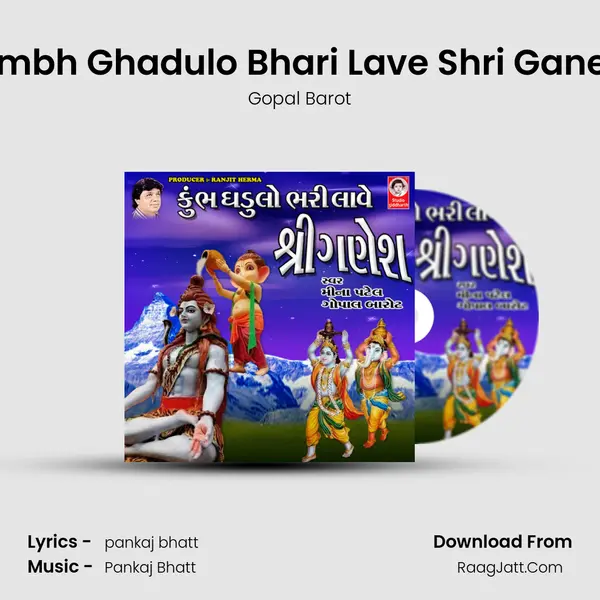 Kumbh Ghadulo Bhari Lave Shri Ganesh MP3 Song by Gopal Barot Cover