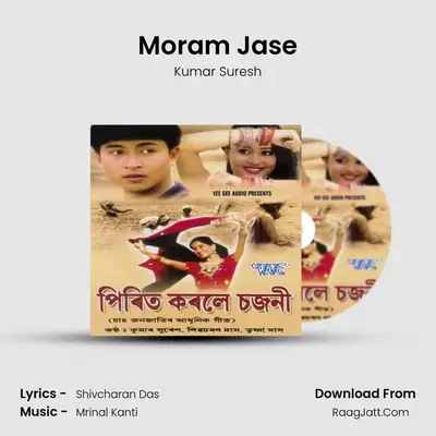 Moram Jase Cover