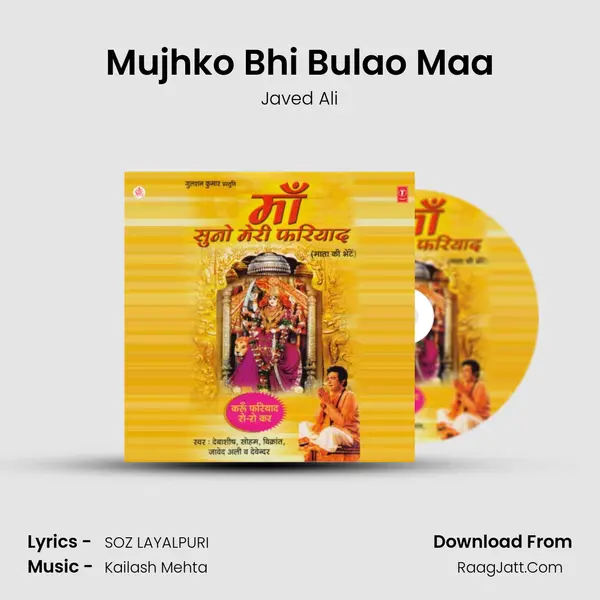 Mujhko Bhi Bulao Maa MP3 Song by Javed Ali Cover