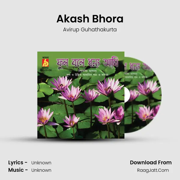 Akash Bhora MP3 Song by Avirup Guhathakurta Cover