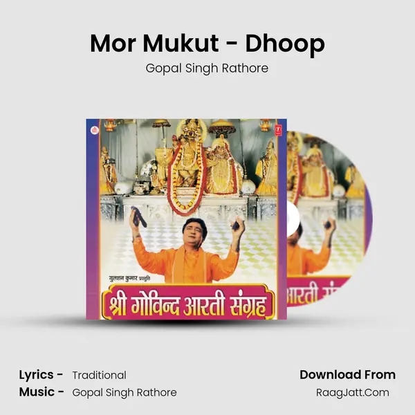Mor Mukut(Doha) - Dhoop MP3 Song by Gopal Singh Rathore Cover