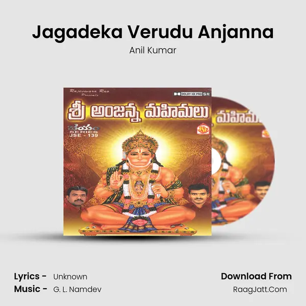 Jagadeka Verudu Anjanna MP3 Song by Anil Kumar Cover