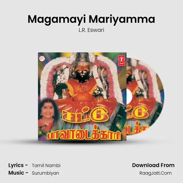 Magamayi Mariyamma MP3 Song by L.R. Eswari Cover