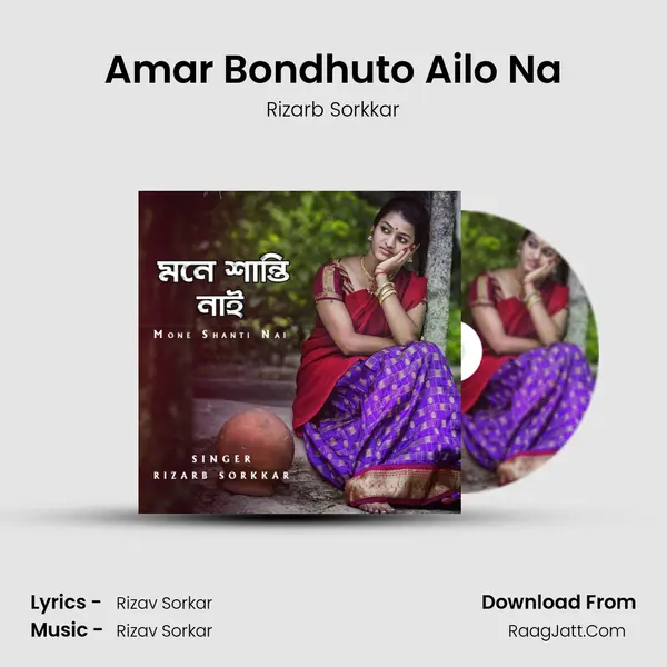 Amar Bondhuto Ailo Na MP3 Song by Rizarb Sorkkar Cover