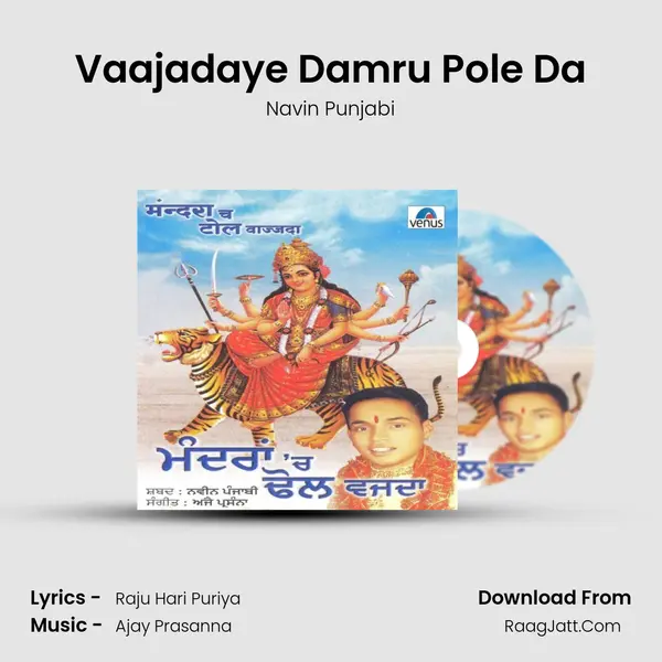 Vaajadaye Damru Pole Da MP3 Song by Navin Punjabi Cover