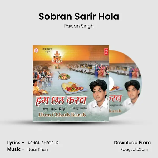 Sobran Sarir Hola MP3 Song by Pawan Singh Cover
