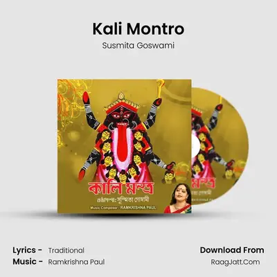 Kali Montro - Susmita Goswami
