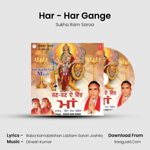 Har - Har Gange MP3 Song by Sukha Ram Saroa Cover