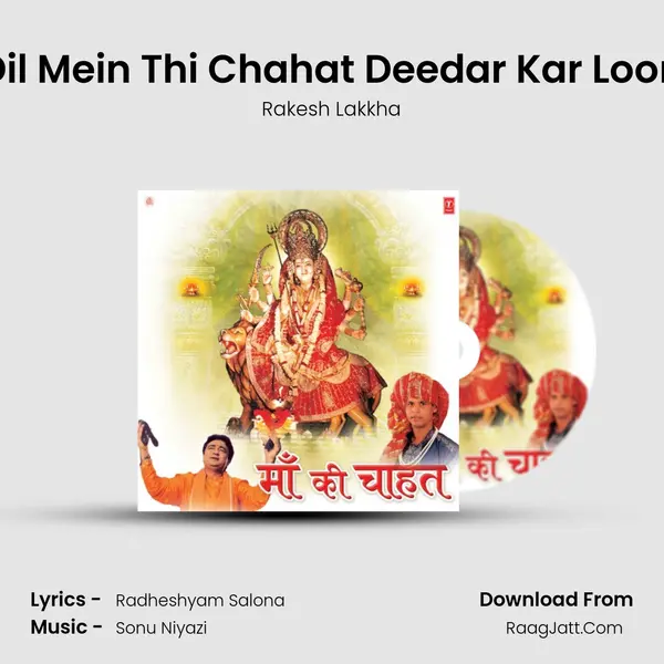 Dil Mein Thi Chahat Deedar Kar Loon mp3 song