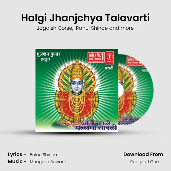 Halgi Jhanjchya Talavarti MP3 Song by Jagdish Gorse Cover