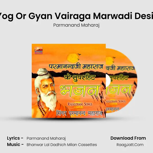 Bhakti Yog Or Gyan Vairaga Marwadi Desi Bhajan MP3 Song by Parmanand Maharaj Cover
