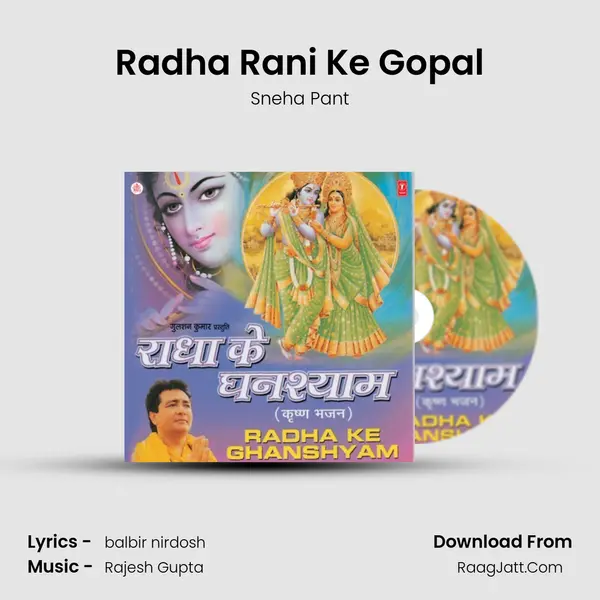 Radha Rani Ke Gopal MP3 Song by Sneha Pant Cover