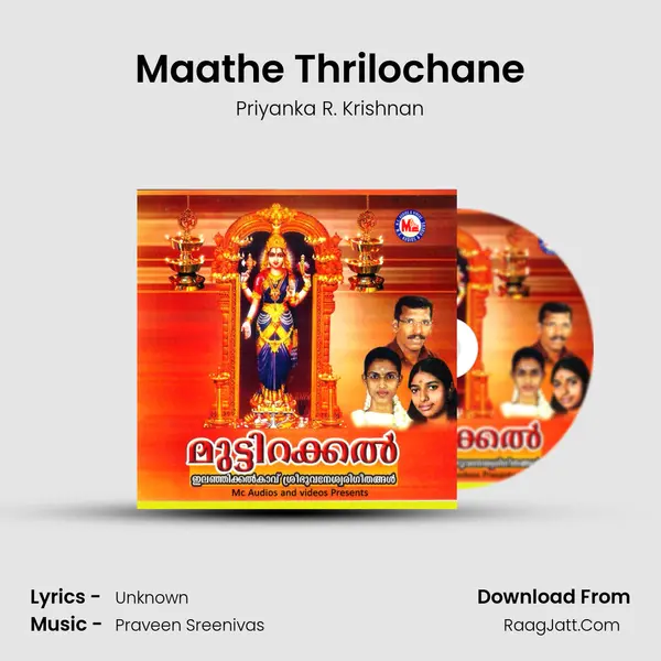 Maathe Thrilochane MP3 Song by Priyanka R. Krishnan Cover