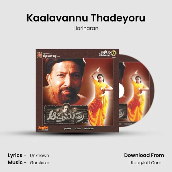 Kaalavannu Thadeyoru MP3 Song by Hariharan Cover