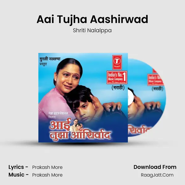 Aai Tujha Aashirwad MP3 Song by Shriti Nalalppa Cover
