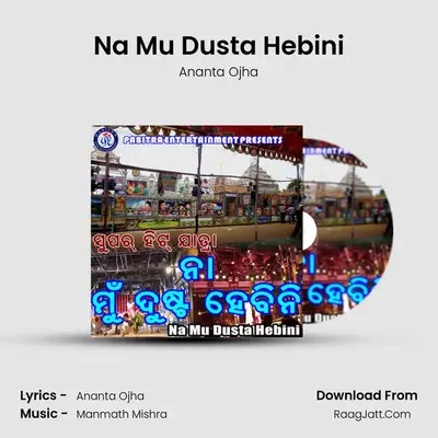 Na Mu Dusta Hebini - Ananta Ojha