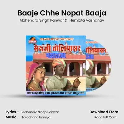 Baaje Chhe Nopat Baaja MP3 Song by Mahendra Singh Panwar Cover