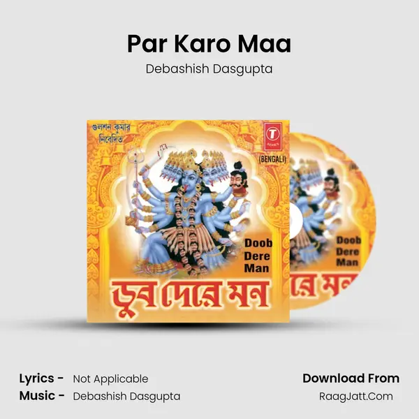 Par Karo Maa MP3 Song by Debashish Dasgupta Cover