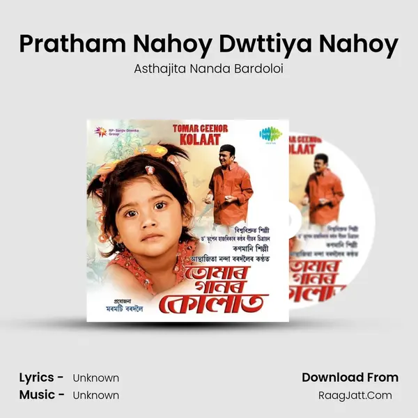 Pratham Nahoy Dwttiya Nahoy MP3 Song by Asthajita Nanda Bardoloi Cover