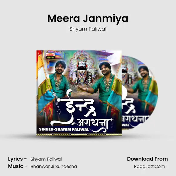 Meera Janmiya MP3 Song by Shyam Paliwal Cover