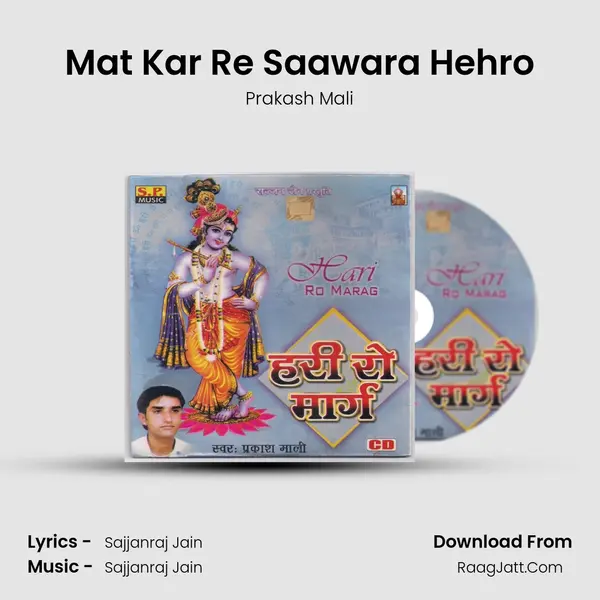 Mat Kar Re Saawara Hehro MP3 Song by Prakash Mali Cover