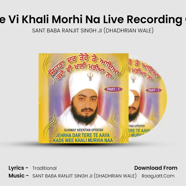 Jehre Dar Te Aaya Kade Vi Khali Morhi Na(Part-1) - SANT BABA RANJIT SINGH JI (DHADHRIAN WALE)