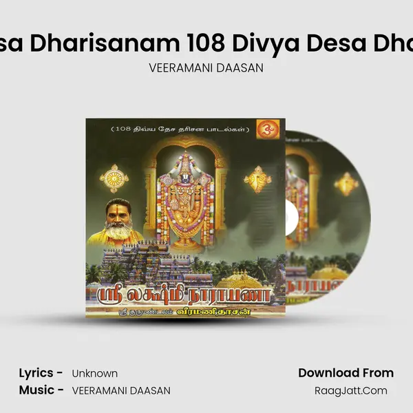 Divya Desa Dharisanam 108 Divya Desa Dharisanam MP3 Song by VEERAMANI DAASAN Cover