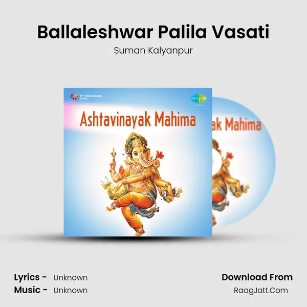 Ballaleshwar Palila Vasati MP3 Song by Suman Kalyanpur Cover