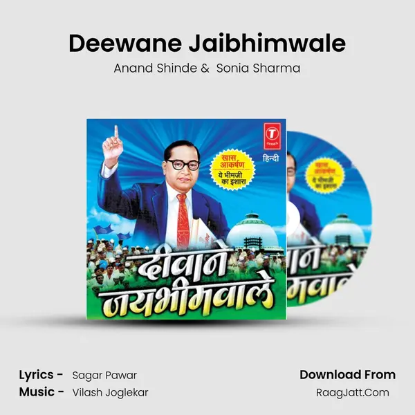 Deewane Jaibhimwale MP3 Song by Anand Shinde Cover