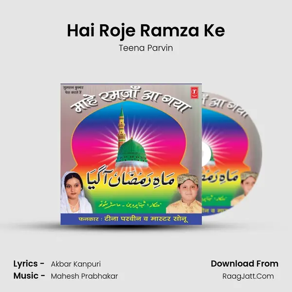 Hai Roje Ramza Ke MP3 Song by Teena Parvin Cover