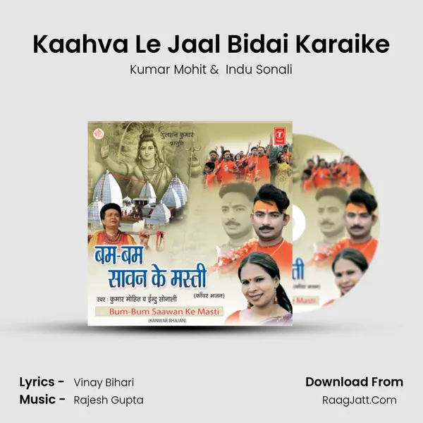 Kaahva Le Jaal Bidai Karaike MP3 Song by Kumar Mohit Cover
