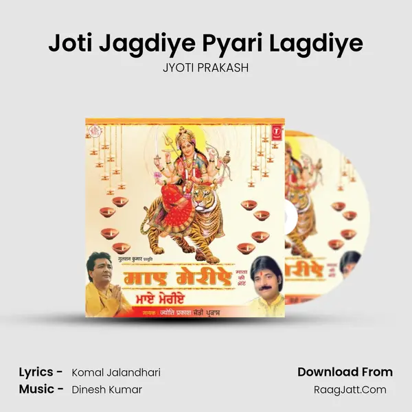 Joti Jagdiye Pyari Lagdiye MP3 Song by JYOTI PRAKASH Cover