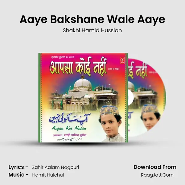 Aaye Bakshane Wale Aaye MP3 Song by Shakhi Hamid Hussian Cover