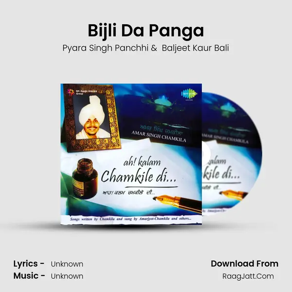 Bijli Da Panga MP3 Song by Pyara Singh Panchhi Cover