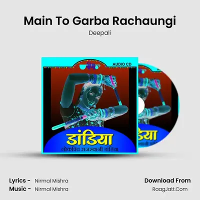 Main To Garba Rachaungi MP3 Song by Deepali Cover