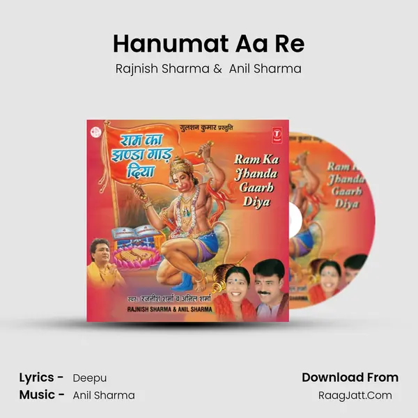 Hanumat Aa Re MP3 Song by Rajnish Sharma Cover