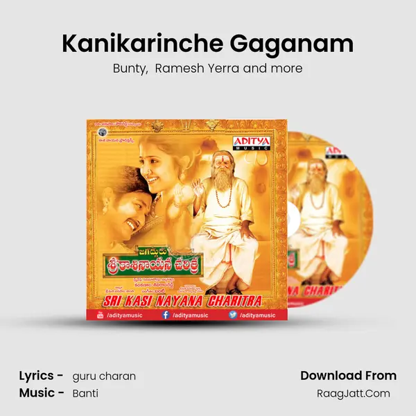 Kanikarinche Gaganam MP3 Song by Bunty Cover