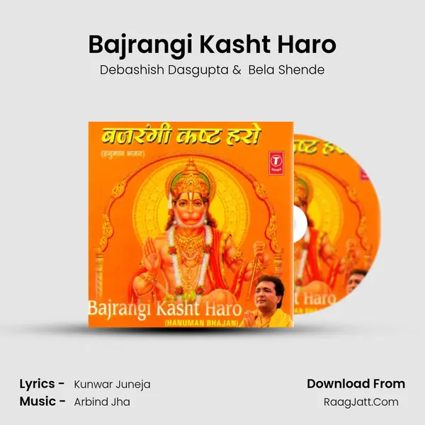 Bajrangi Kasht Haro MP3 Song by Debashish Dasgupta Cover