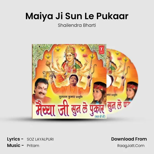 Maiya Ji Sun Le Pukaar MP3 Song by Shailendra Bharti Cover