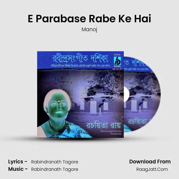 E Parabase Rabe Ke Hai MP3 Song by Manoj Cover