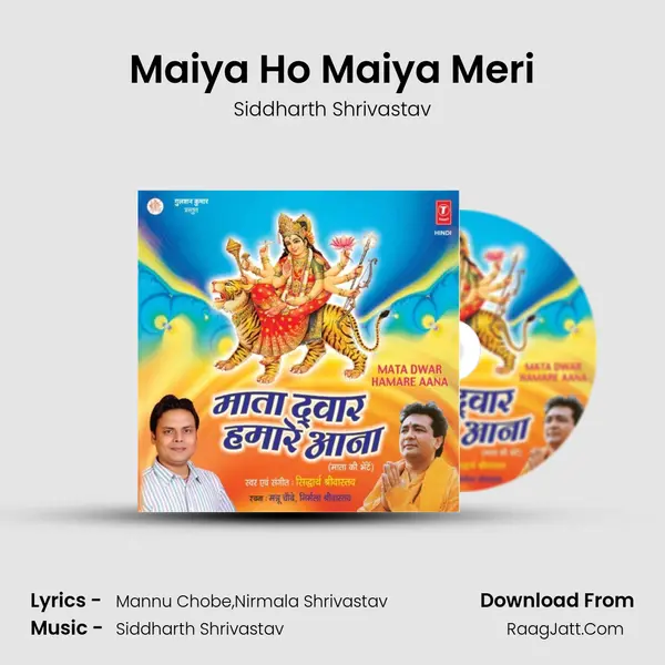 Maiya Ho Maiya Meri MP3 Song by Siddharth Shrivastav Cover