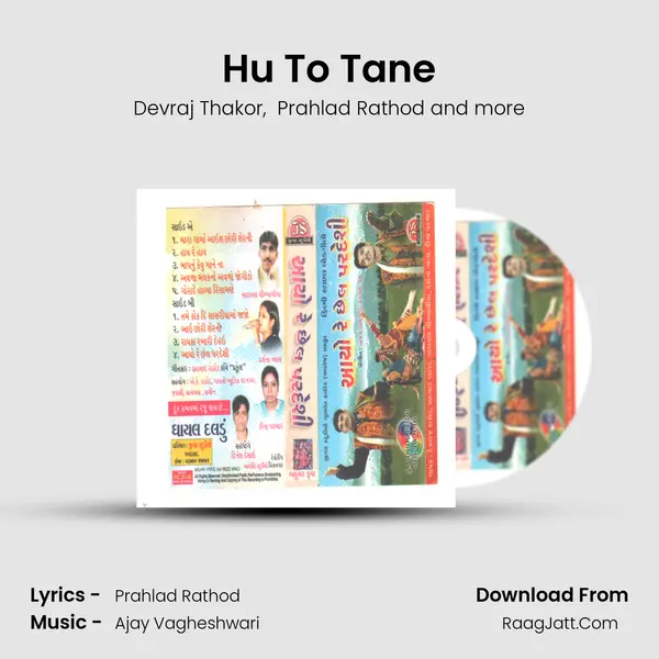 Hu To Tane MP3 Song by Devraj Thakor Cover